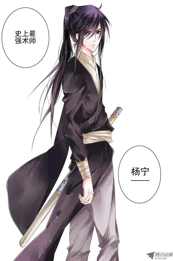 第55话 史上最强术士8