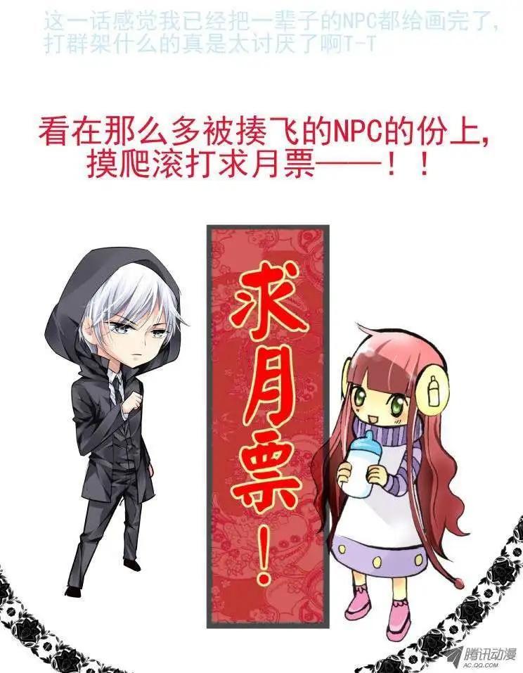 第55话 史上最强术士9