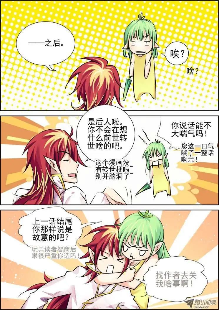 第56话 一眼万年0