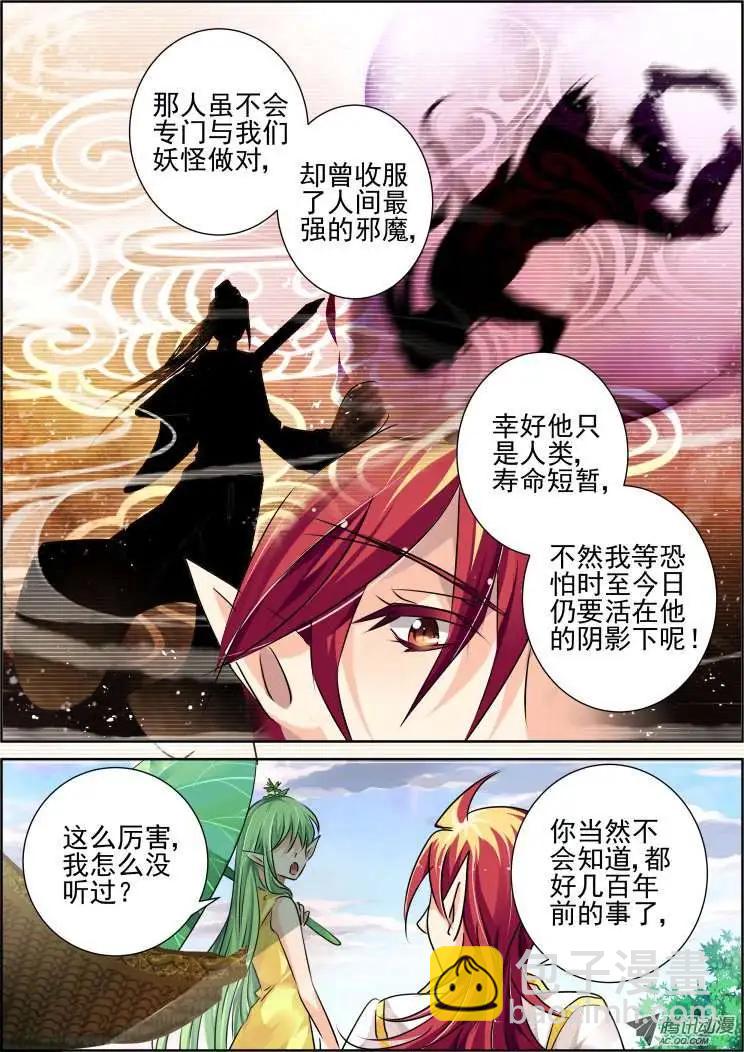 第56话 一眼万年3