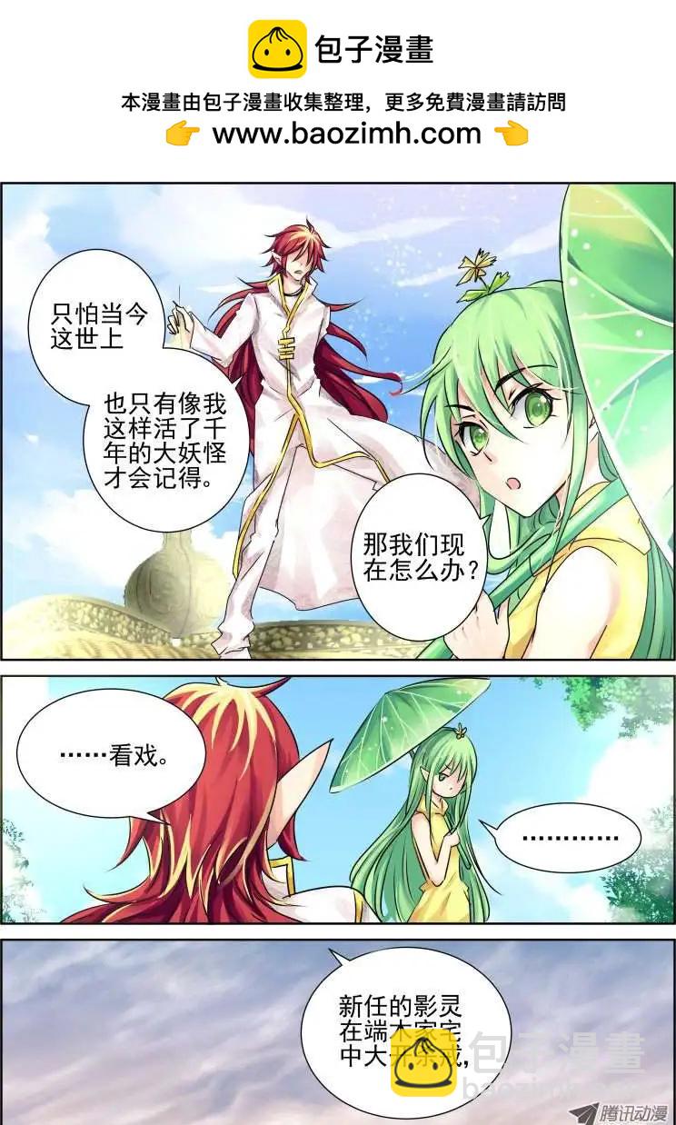 第56话 一眼万年4