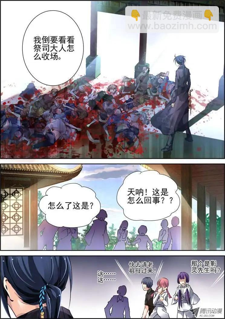 第56话 一眼万年5