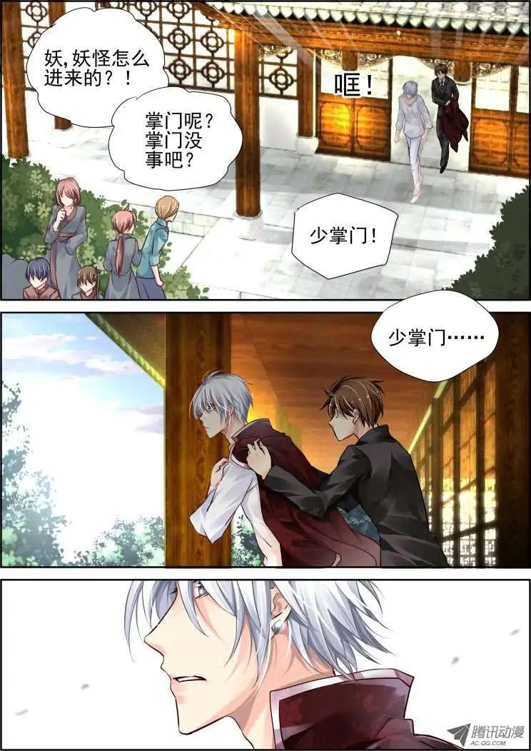 第56话 一眼万年6