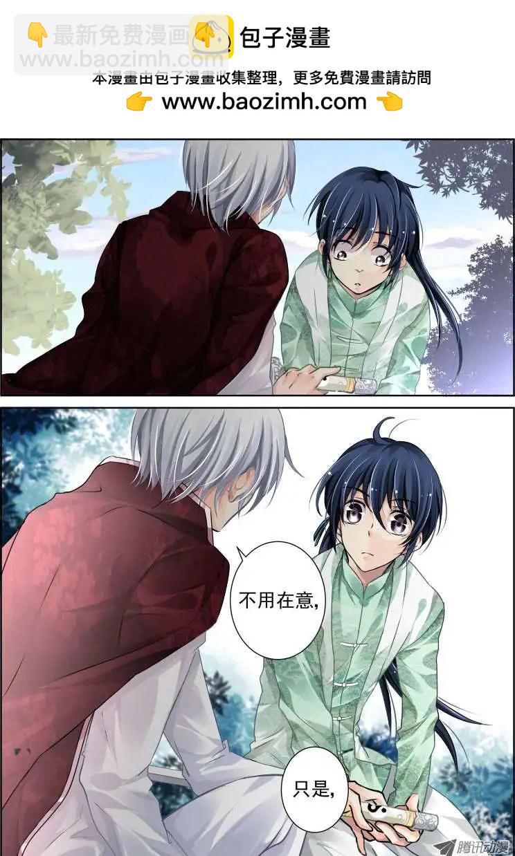 第57话 赐剑11
