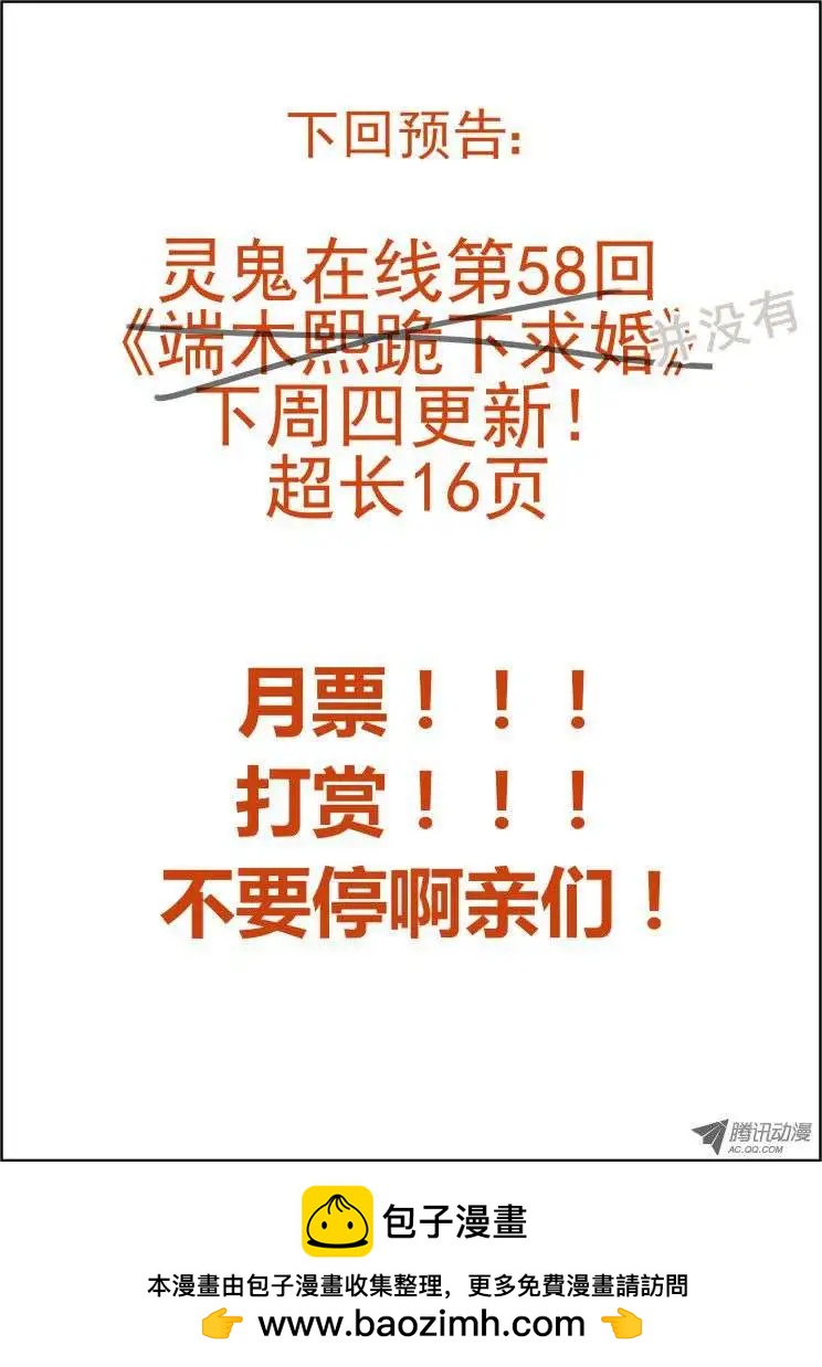 第57话 赐剑13