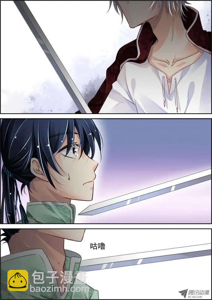 第57话 赐剑6
