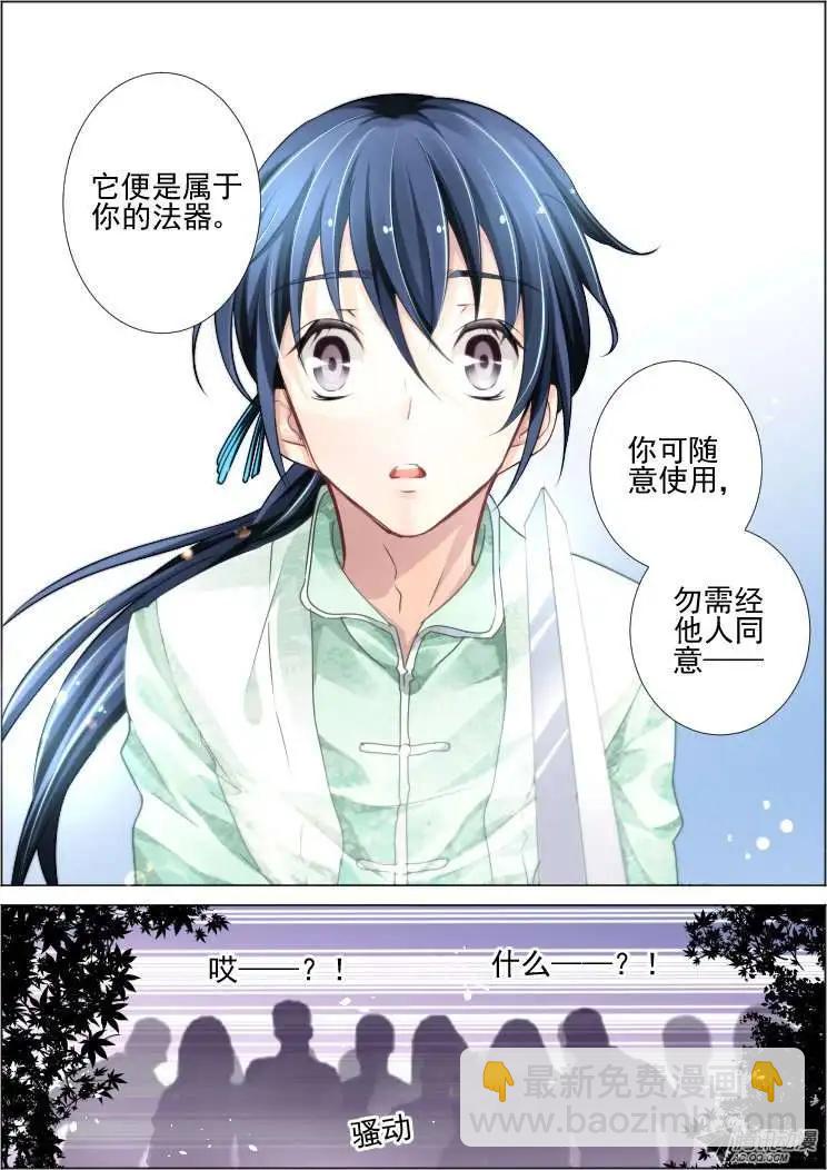 第57话 赐剑8
