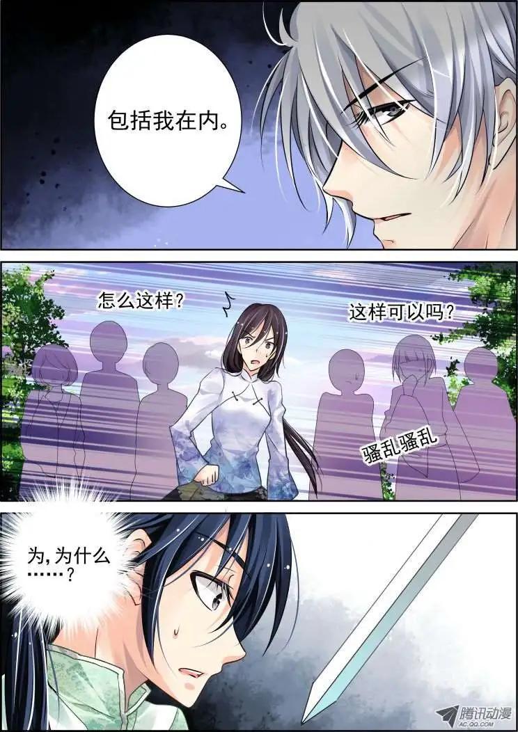 第57话 赐剑9