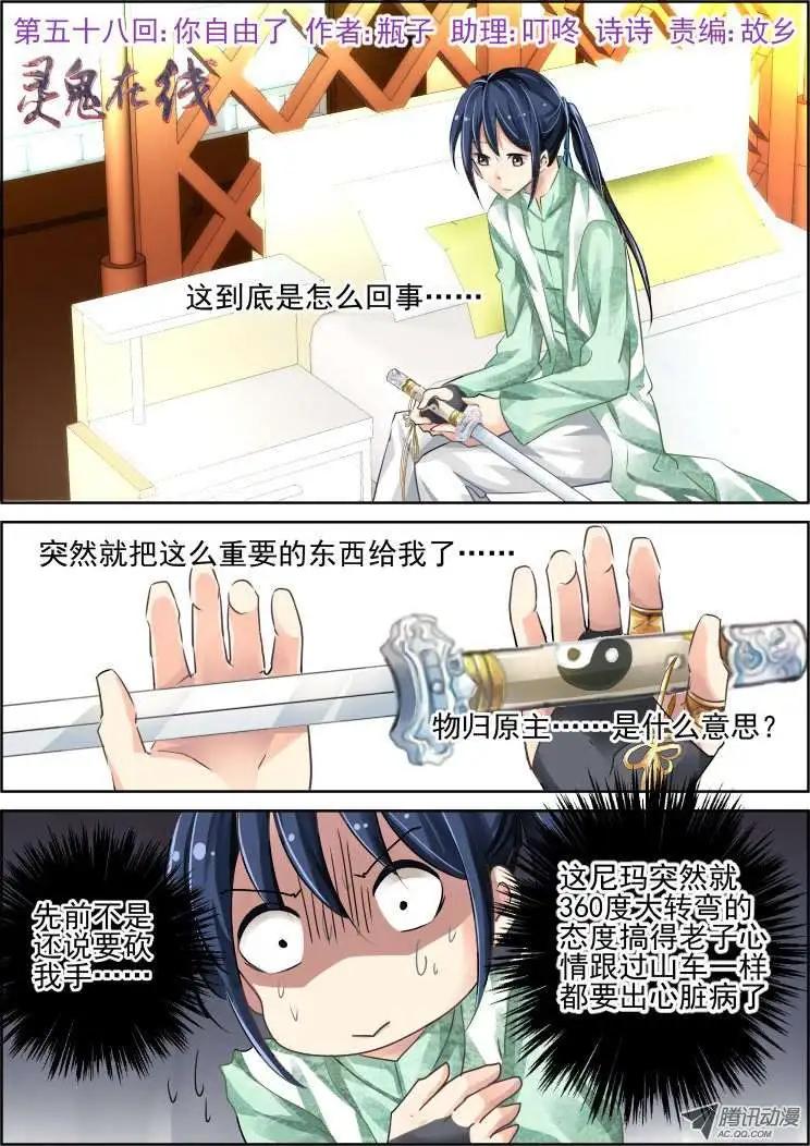 第58话 你自由了0