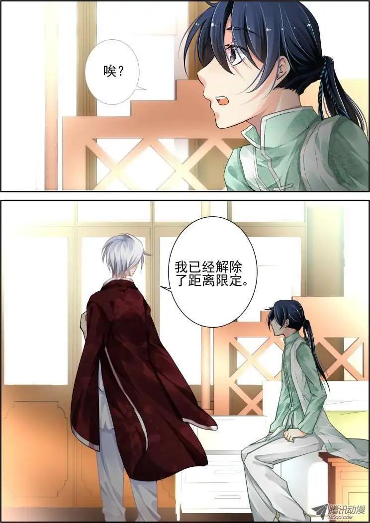 第58话 你自由了11