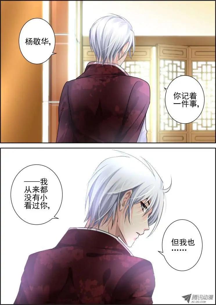 第58话 你自由了12