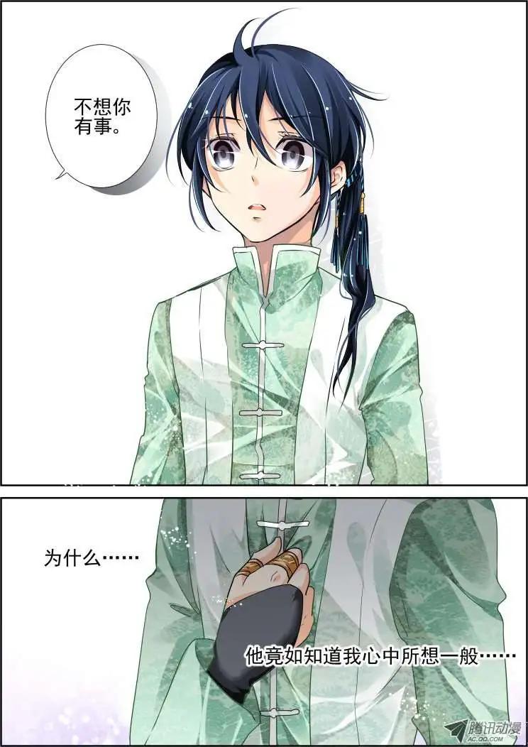 第58话 你自由了13