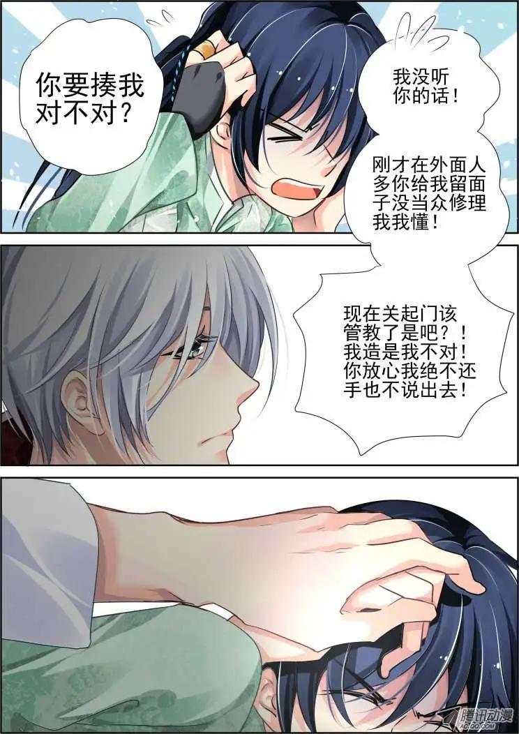 第58话 你自由了3