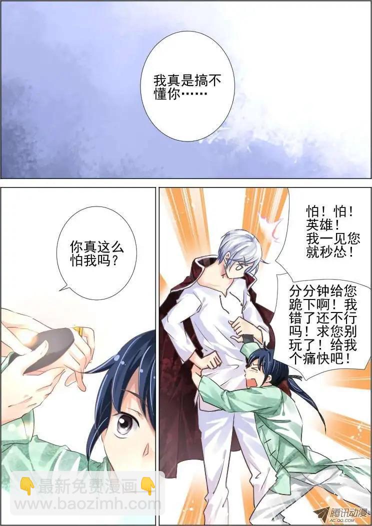 第58话 你自由了4