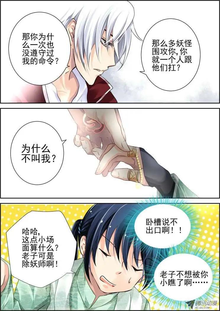 第58话 你自由了5