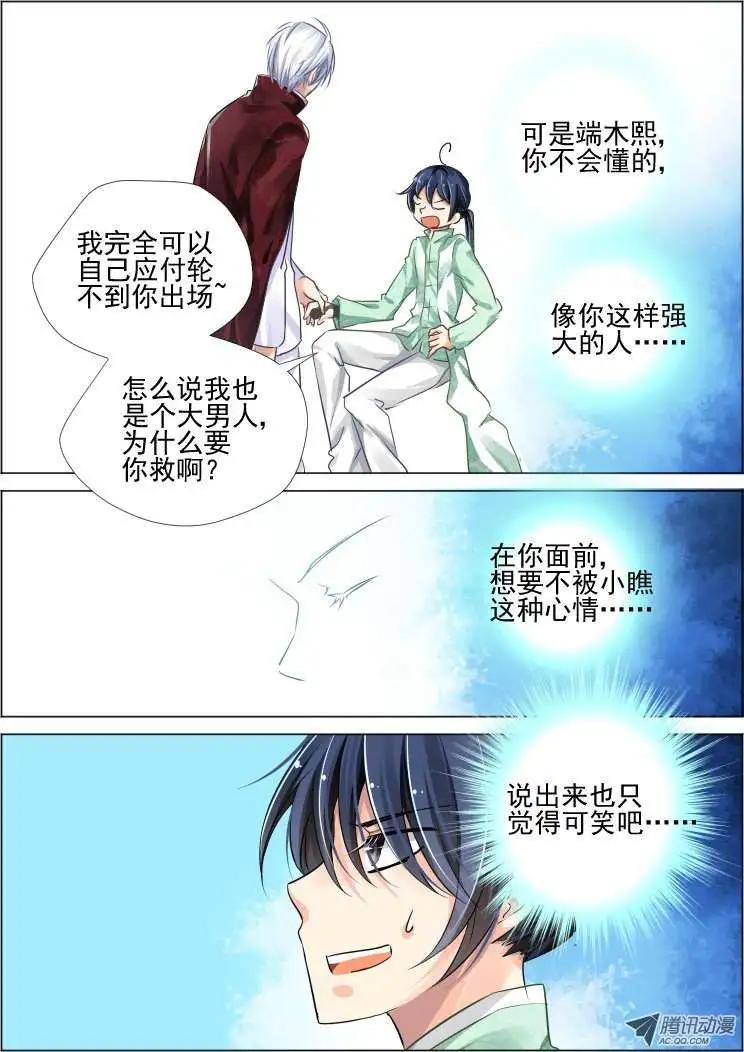 第58话 你自由了6