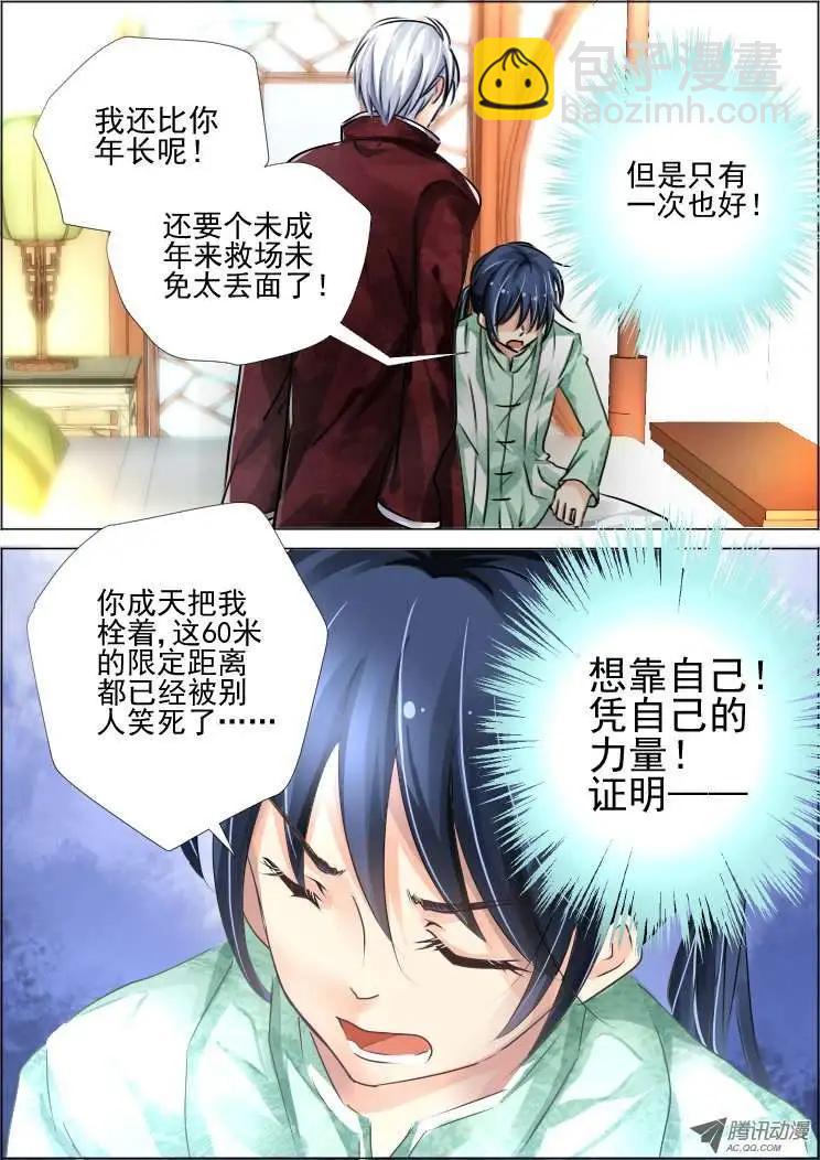 第58话 你自由了7