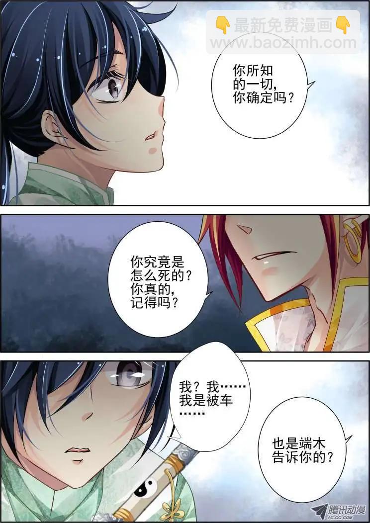 第60话 一人言10