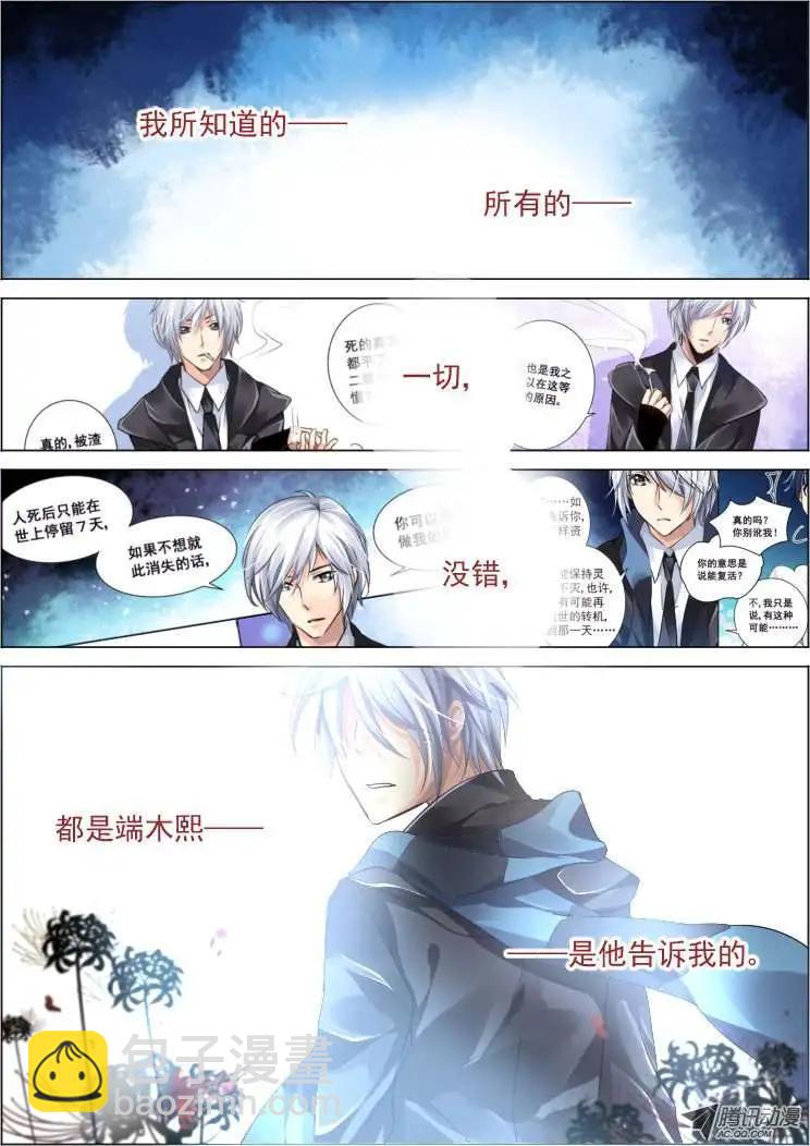 第60话 一人言12