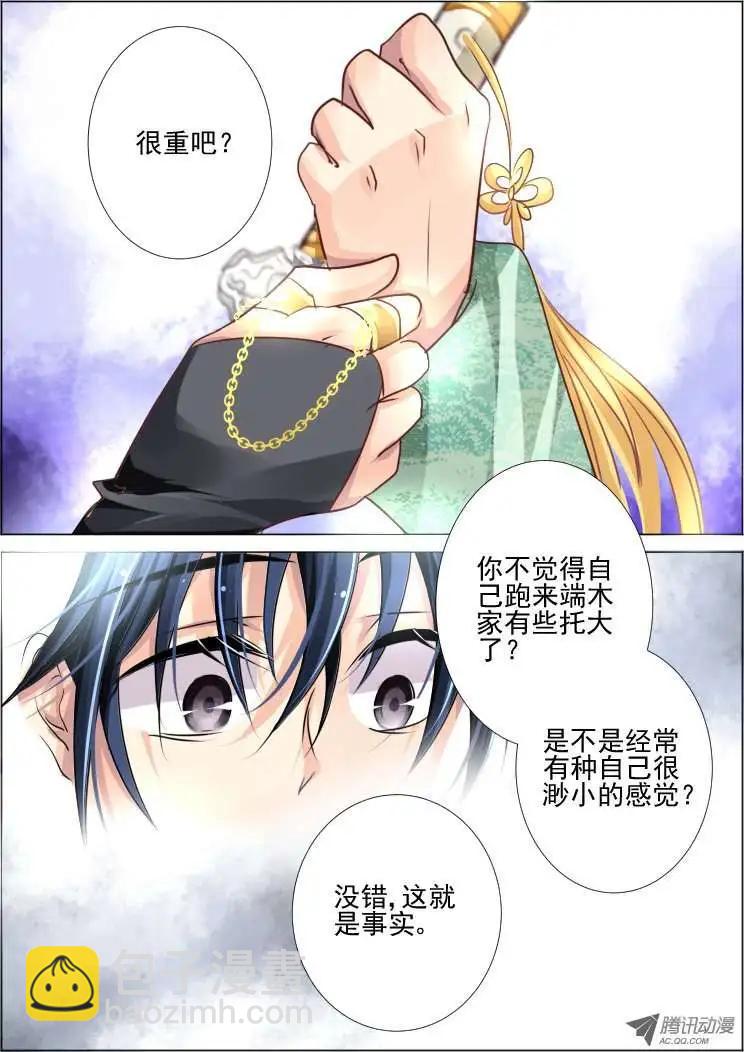 第60话 一人言7