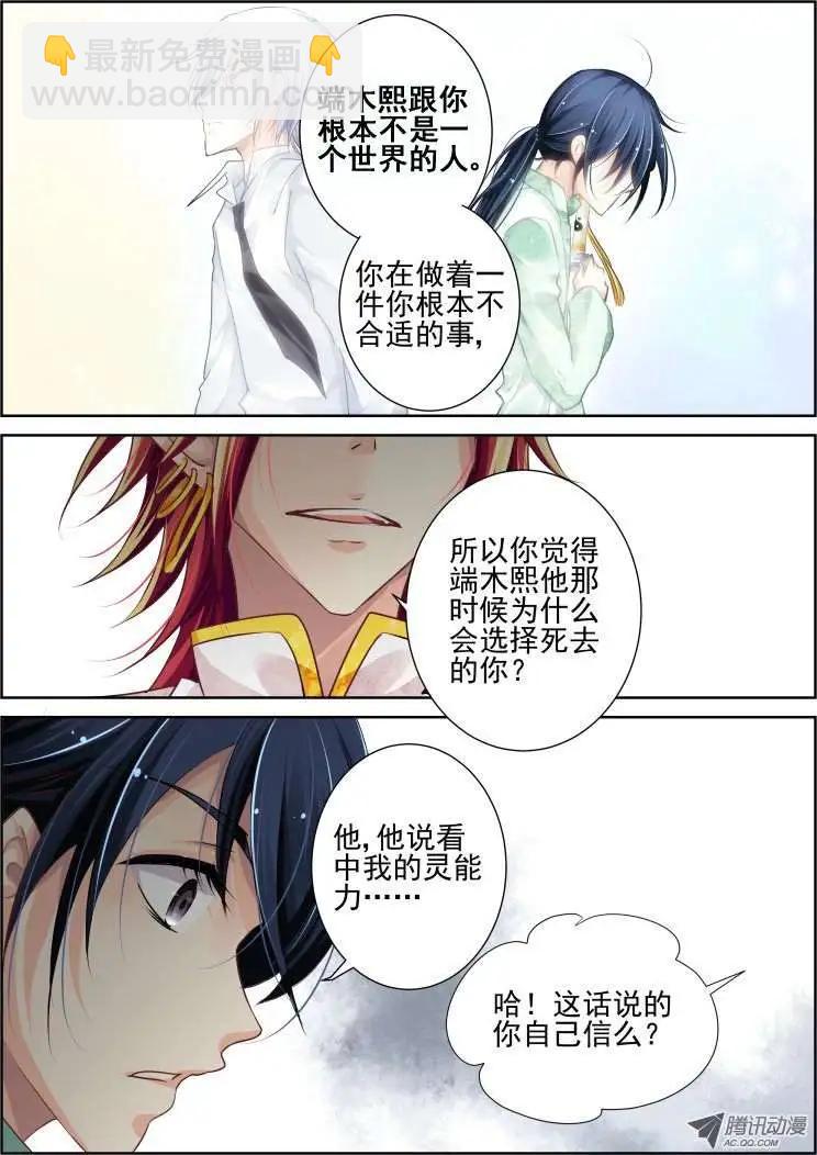 第60话 一人言8