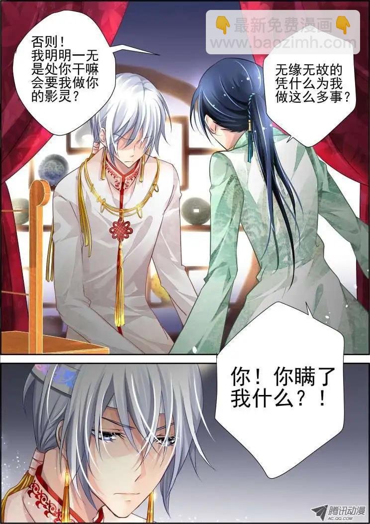 第61话 骗局13