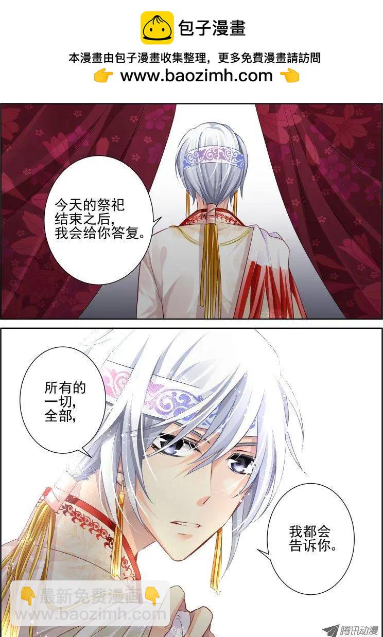 第62话 祭坛之上1