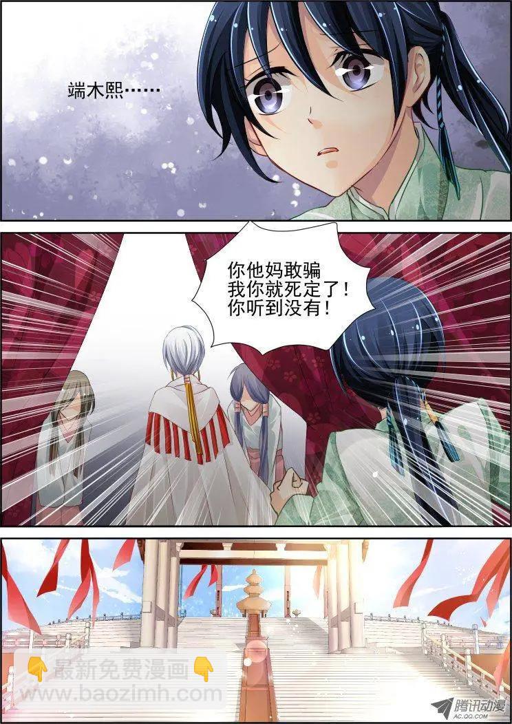 第62话 祭坛之上2