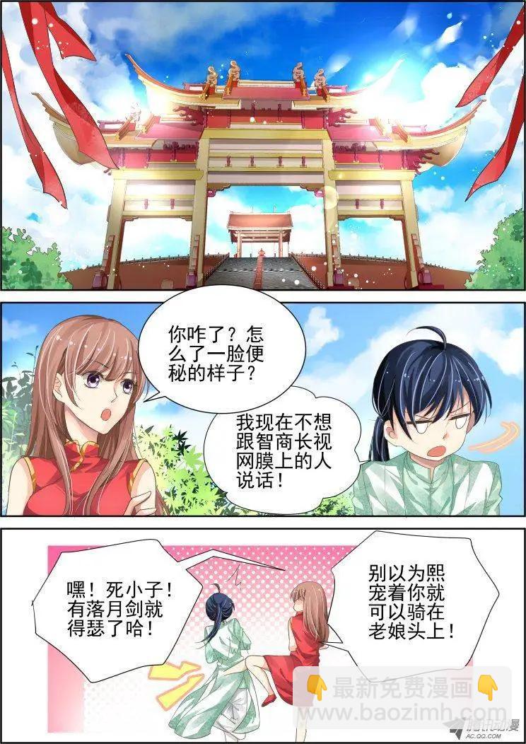 第62话 祭坛之上3