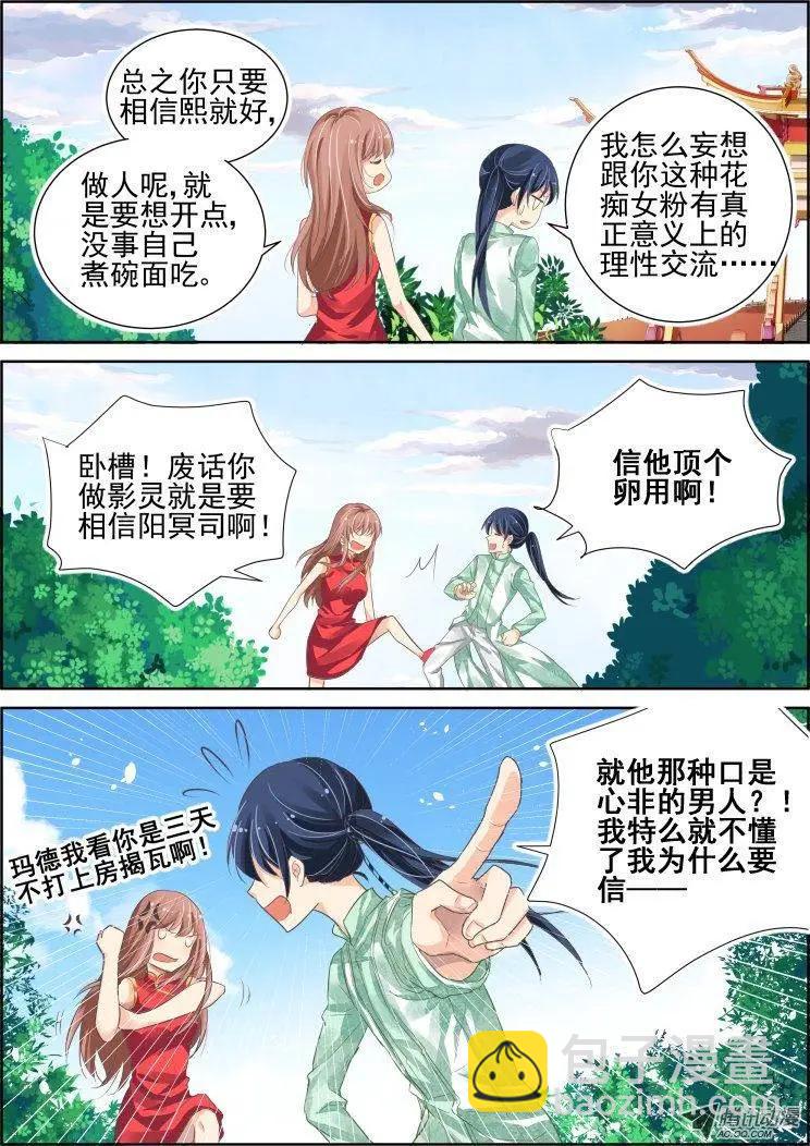 第62话 祭坛之上5