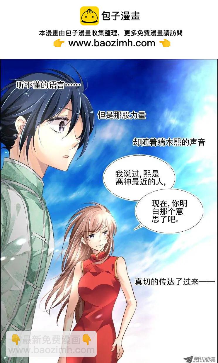 第63话 净化之舞6