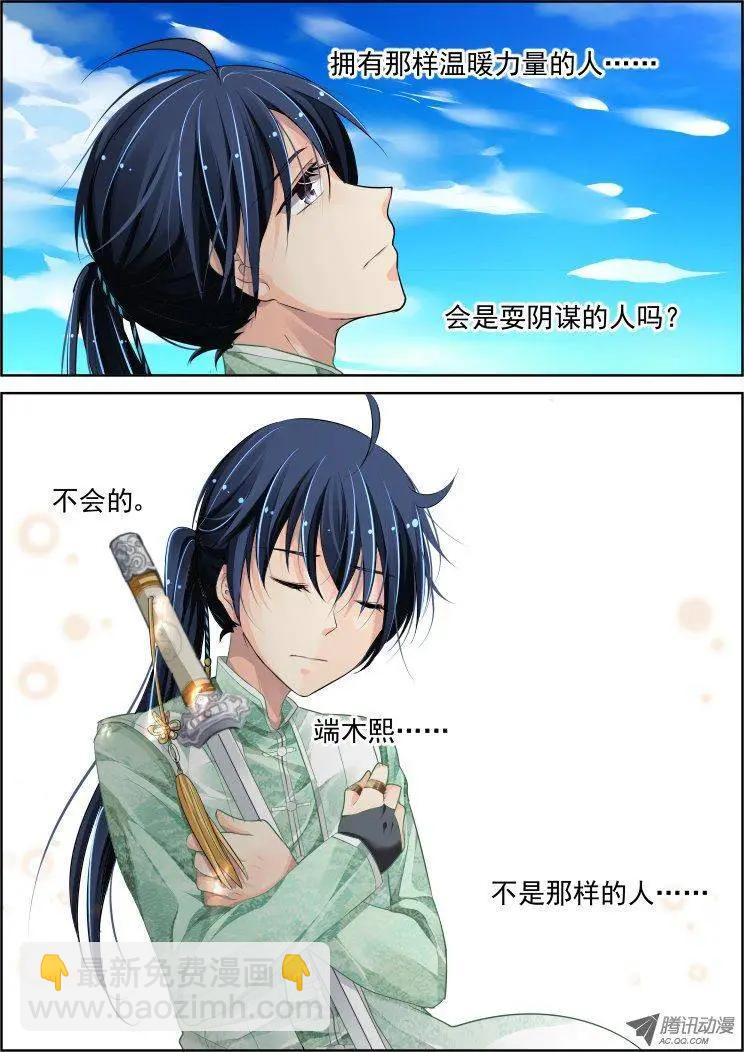第64话 剑中人幻中影2