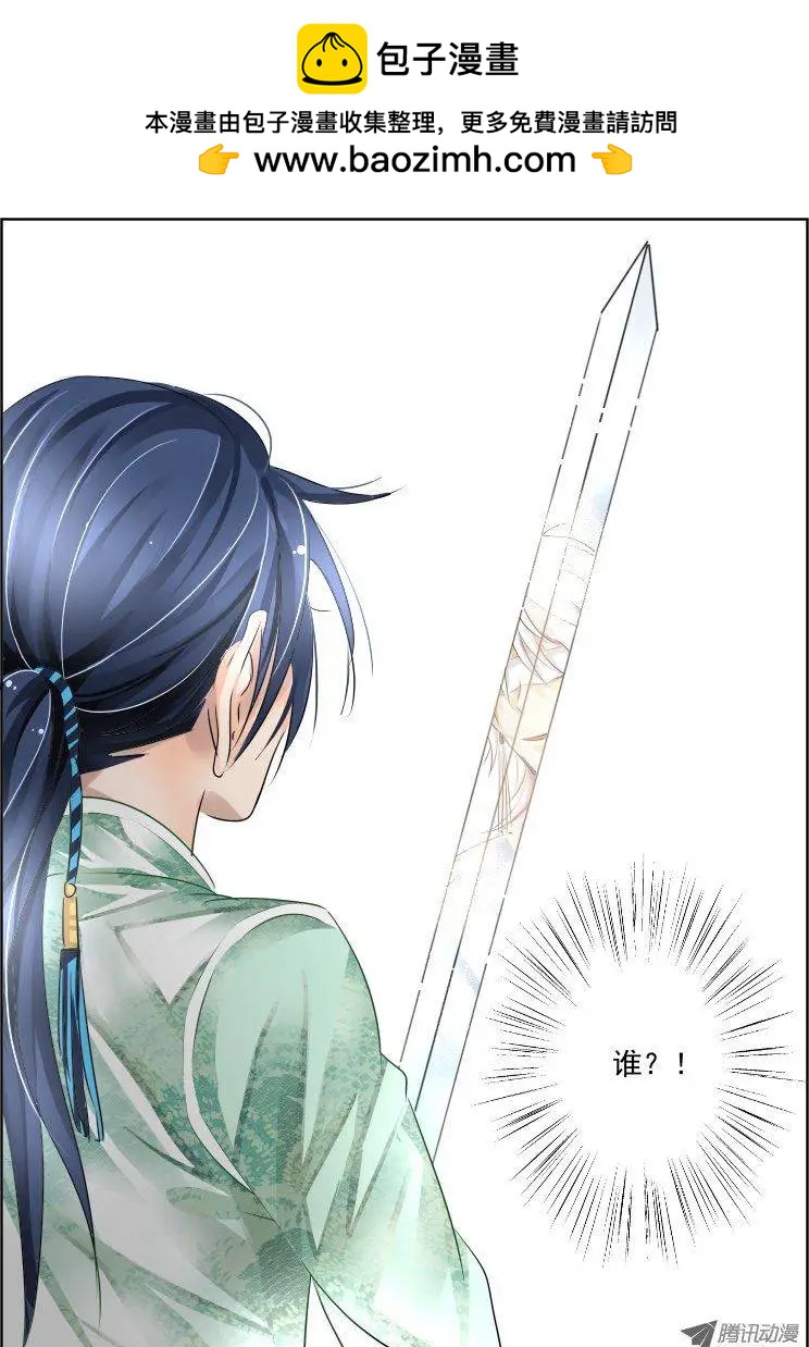 第64话 剑中人幻中影4