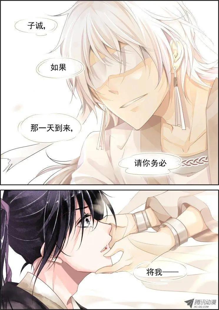 第64话 剑中人幻中影6