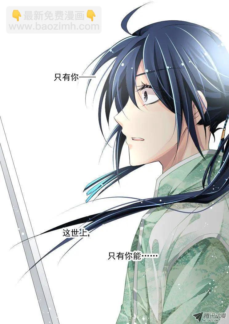第64话 剑中人幻中影7