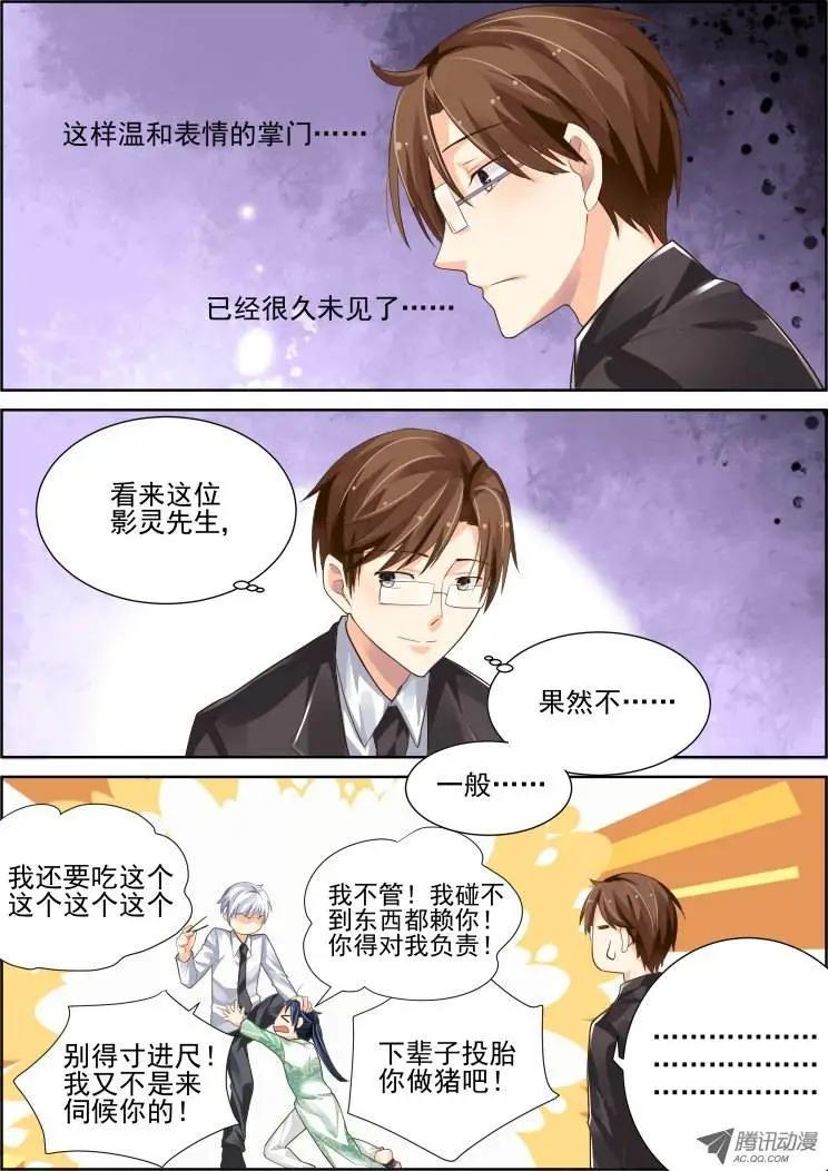 少掌门的一天10