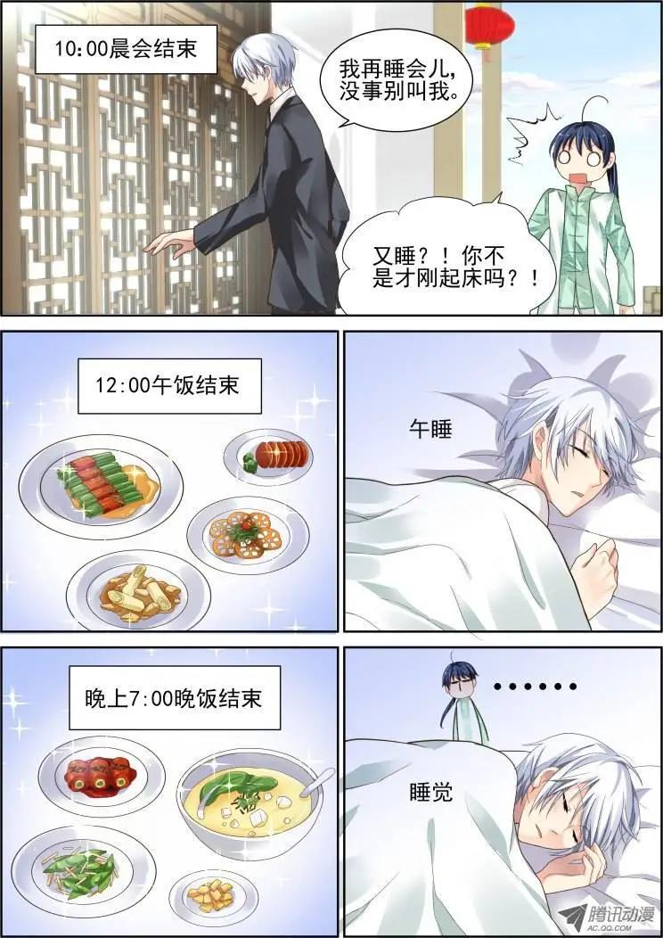少掌门的一天12