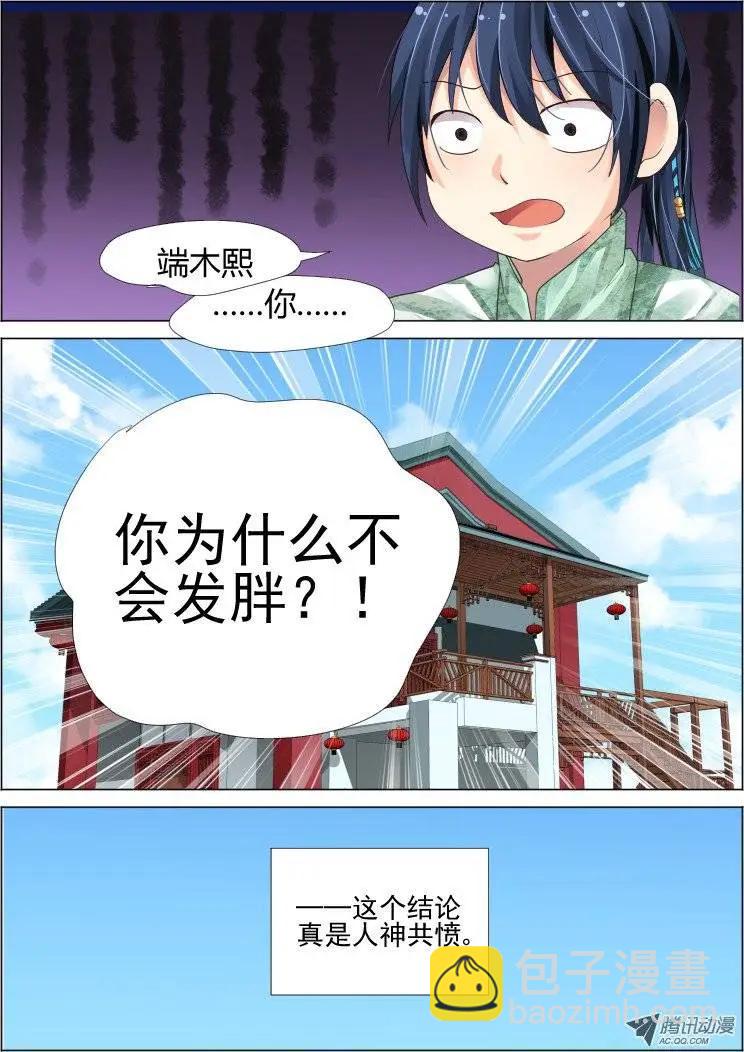 少掌门的一天13
