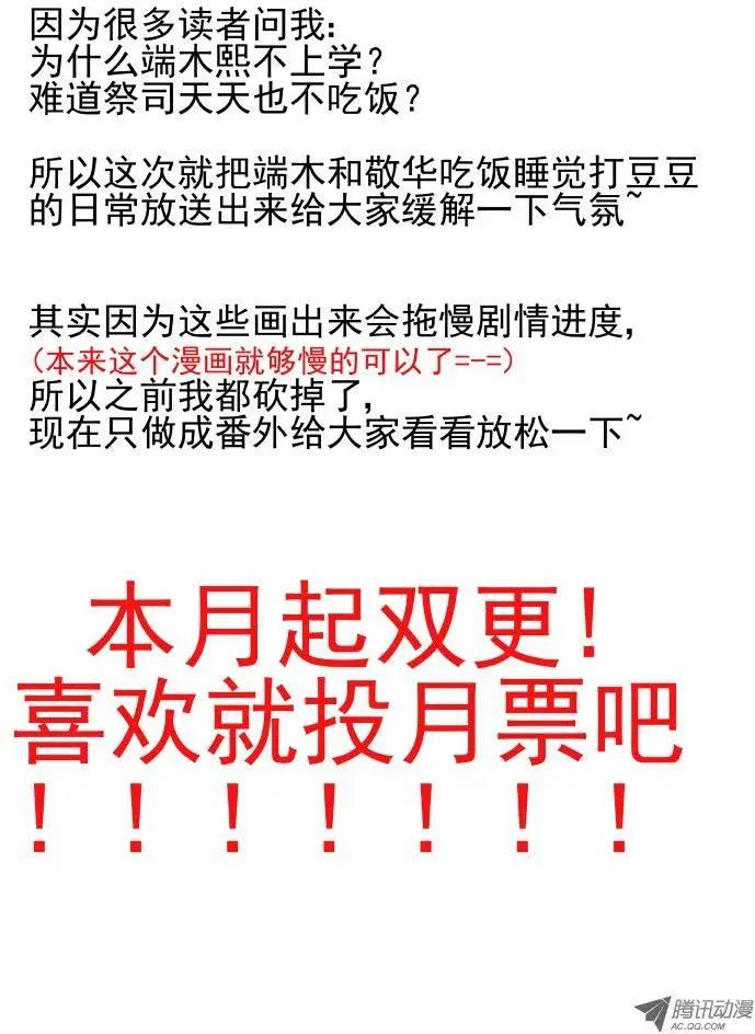 少掌门的一天14