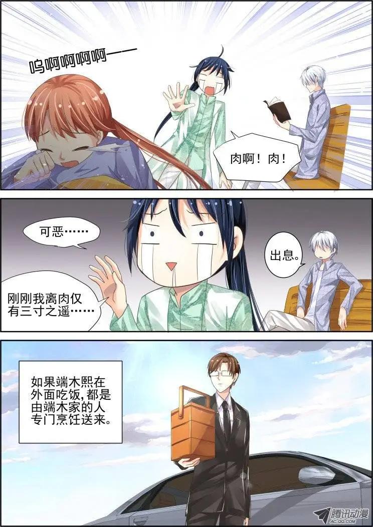 少掌门的一天22