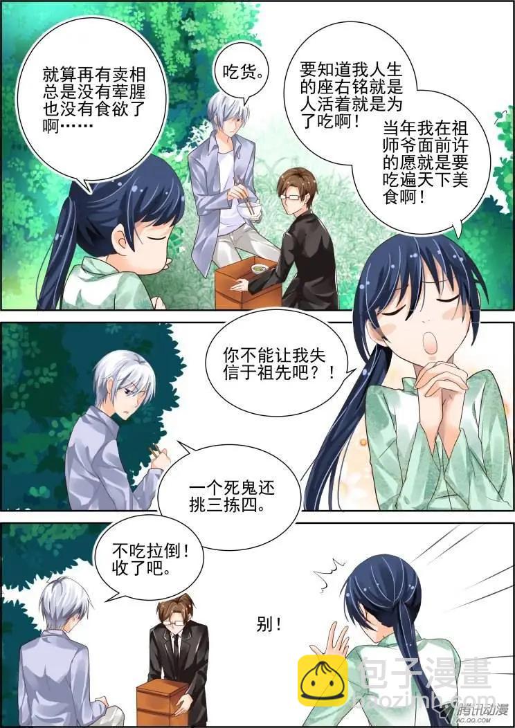 少掌门的一天23