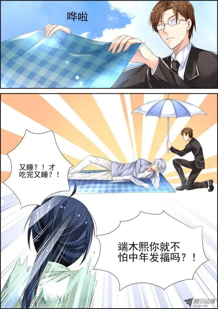 少掌门的一天24
