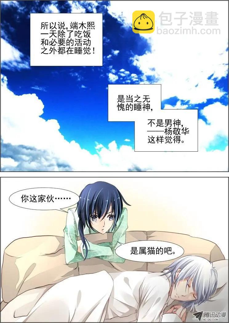 少掌门的一天25