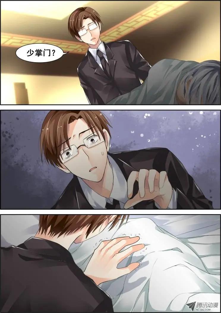 少掌门的一天3