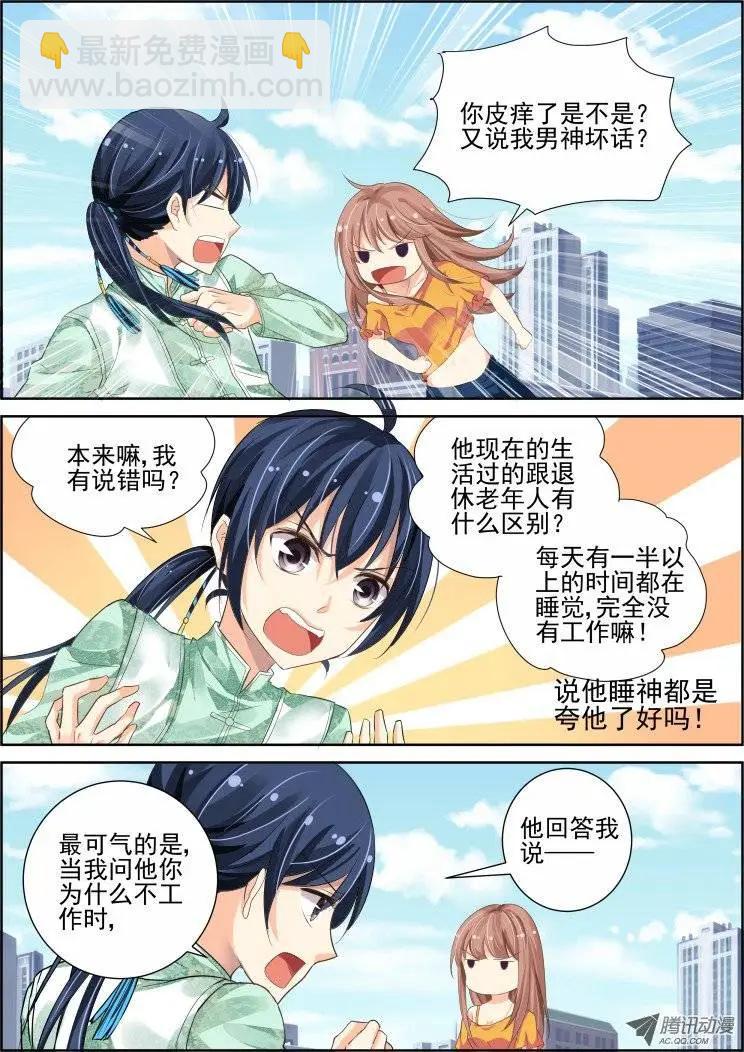 少掌门的一天30