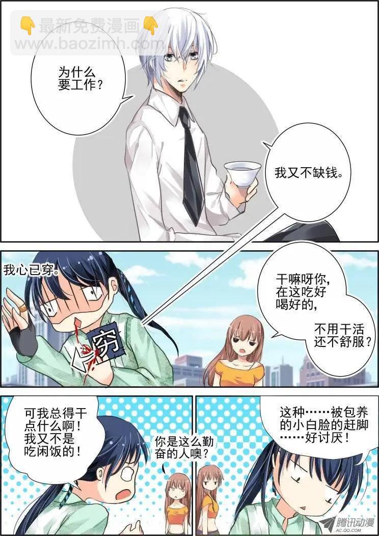 少掌门的一天31