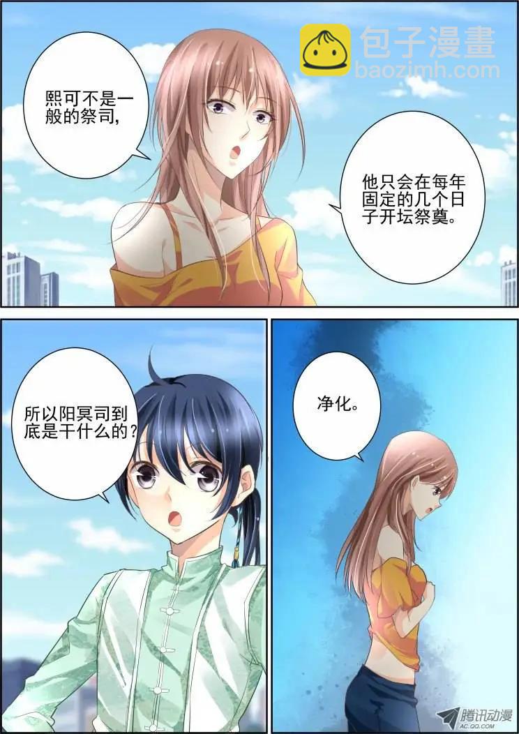 少掌门的一天32