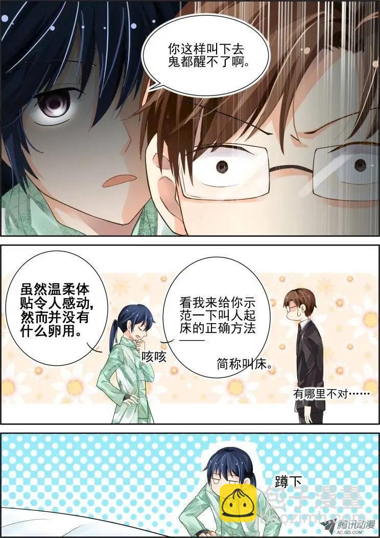 少掌门的一天4