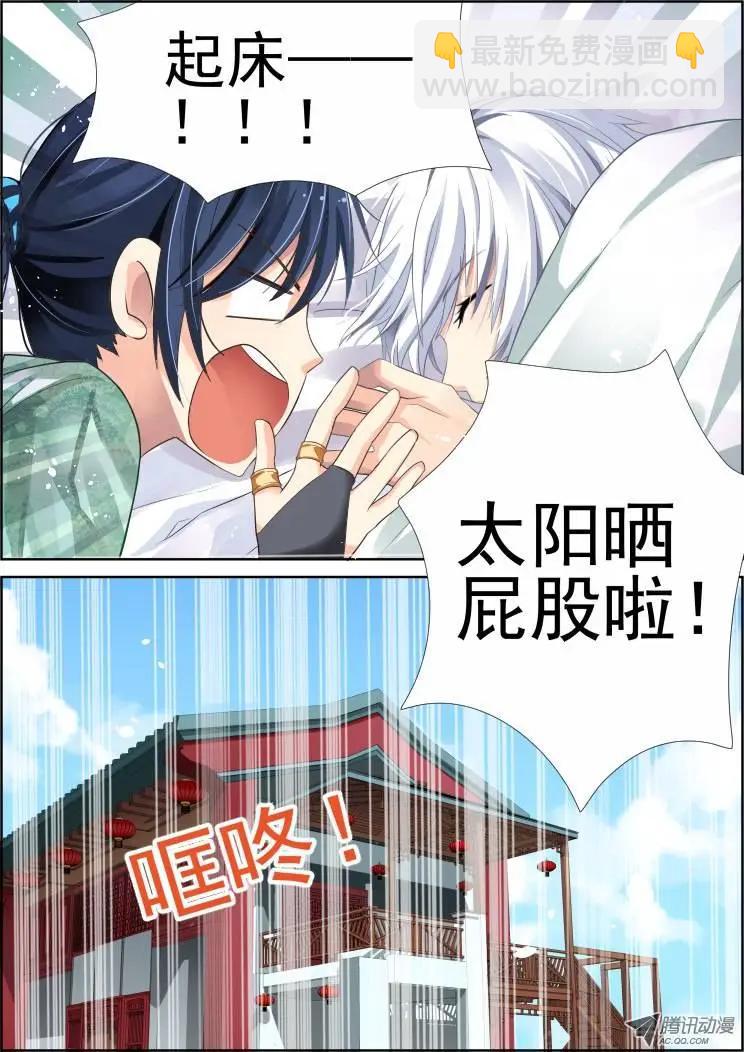 少掌门的一天5