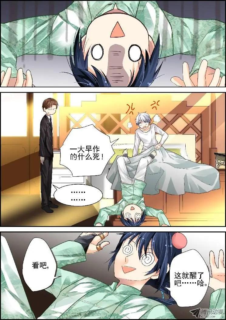 少掌门的一天6